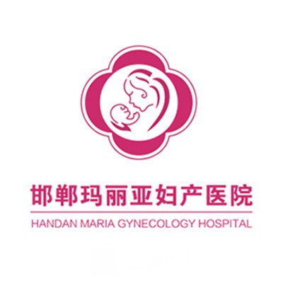 邯鄲瑪麗亞婦產(chǎn)醫(yī)院醫(yī)療美容科
