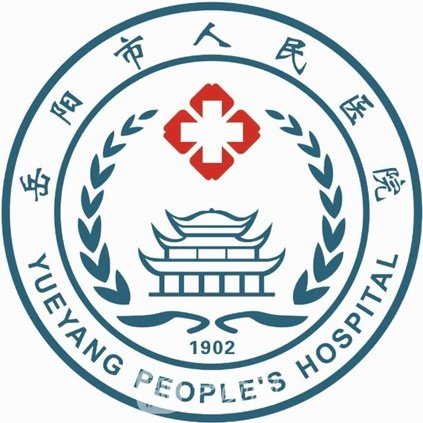 岳陽市人民醫(yī)院整形科