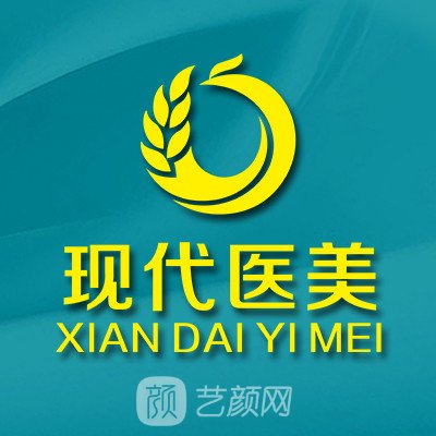 南陽現(xiàn)代醫(yī)療美容診所