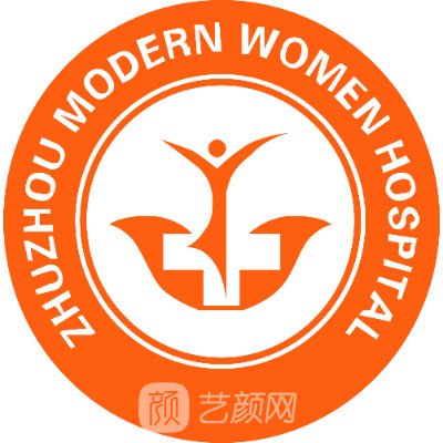 株洲現(xiàn)代女子醫(yī)院私密整形科