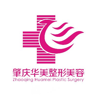 肇慶華美醫(yī)學(xué)美容醫(yī)院