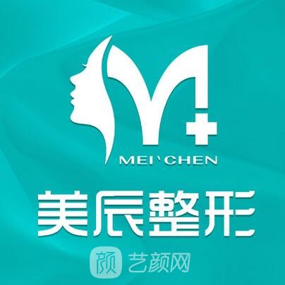 吉林美辰整形美容醫(yī)院