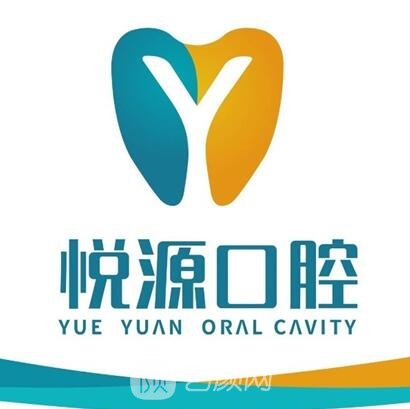 天津東麗悅源口腔診所