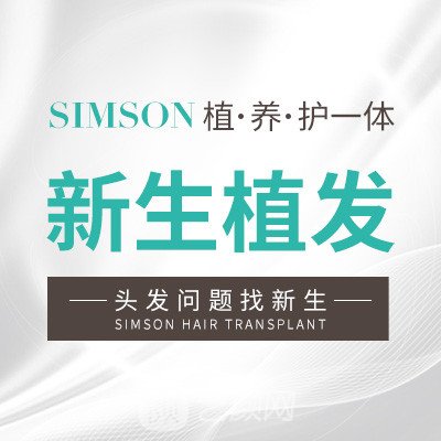 貴陽新生醫(yī)療美容門診部