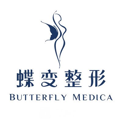 貴陽蝶變醫(yī)療美容門診部