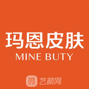 漳州瑪恩醫(yī)療美容門診部