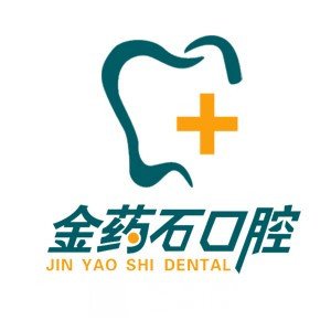 瀘州金藥石口腔門診部