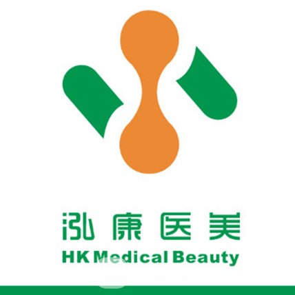 齊齊哈爾泓康醫(yī)美皮膚科門診部