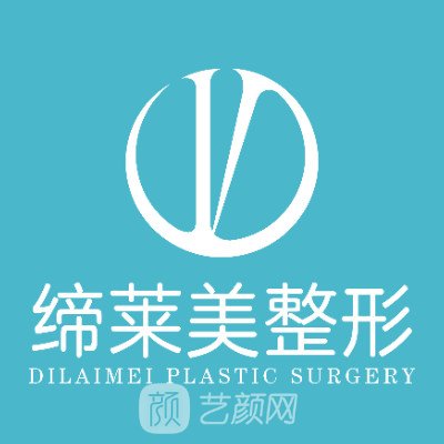 譙城締萊美醫(yī)療美容門診部