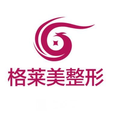 福州格萊美美容醫(yī)院