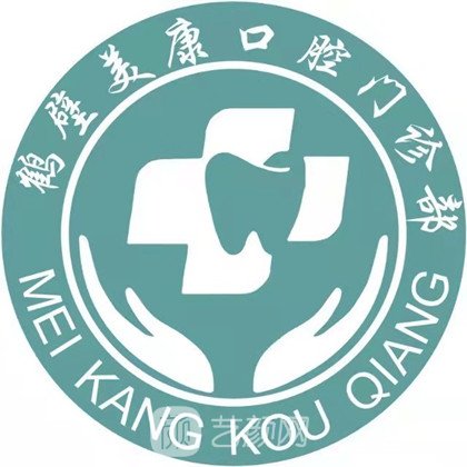 鶴壁市美康口腔醫(yī)院