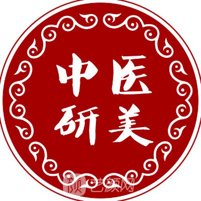 臨汾中研中醫(yī)院醫(yī)療美容科