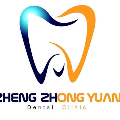 廣饒鄭中元口腔門診部