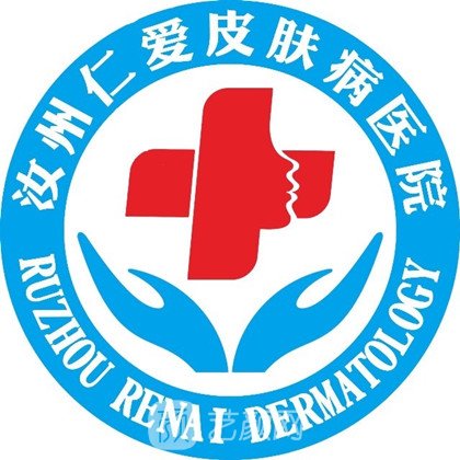 汝州仁愛醫(yī)院醫(yī)療美容科