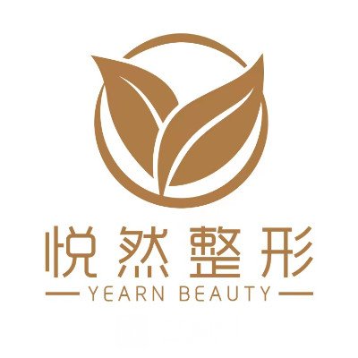 湖北悅然醫(yī)療美容門診部