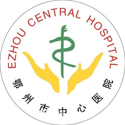 鄂州市中心醫(yī)院口腔科