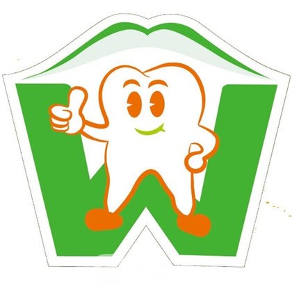 梧州冬文口腔門(mén)診部