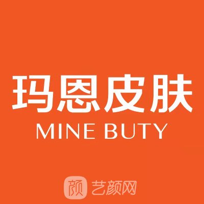 達(dá)州雪夫瑪恩醫(yī)療美容診所