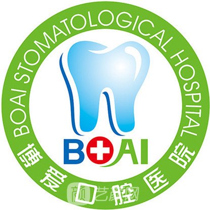 淮北博愛口腔醫(yī)院