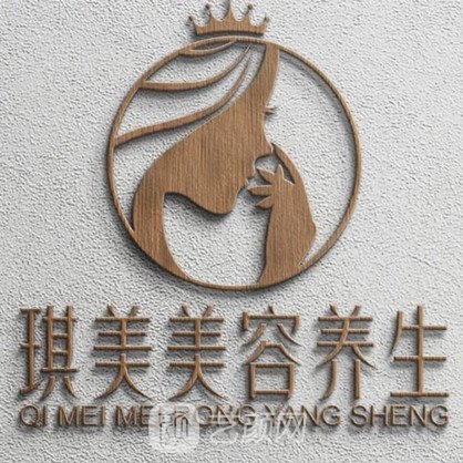 臨沂琪美醫(yī)療美容門診部