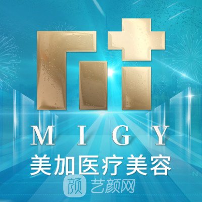 北京美加醫(yī)療美容門(mén)診部