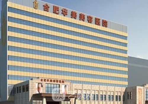 合肥華美趙輯做胸怎么樣？2022招牌體驗(yàn)案例展示