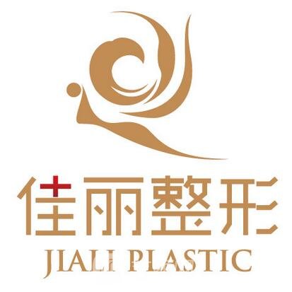 佛山佳麗醫(yī)療美容醫(yī)院