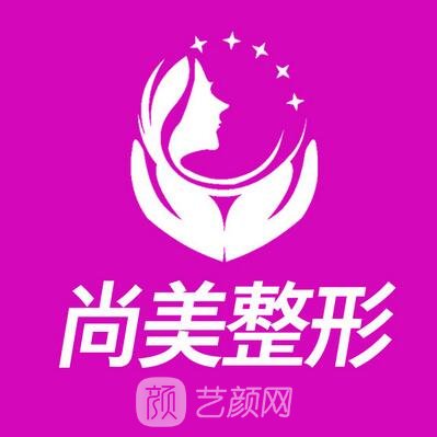 寧波尚美醫(yī)療美容門(mén)診部