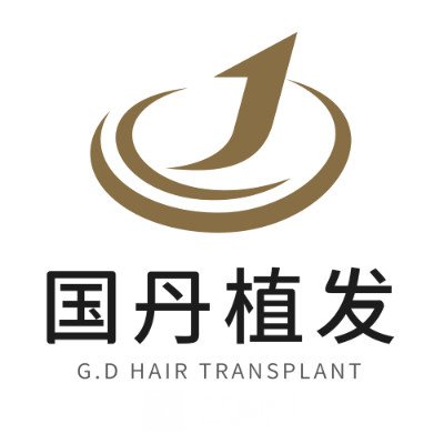 南昌國(guó)丹植發(fā)醫(yī)療美容醫(yī)院