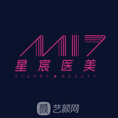 常德星宸醫(yī)療美容門診部
