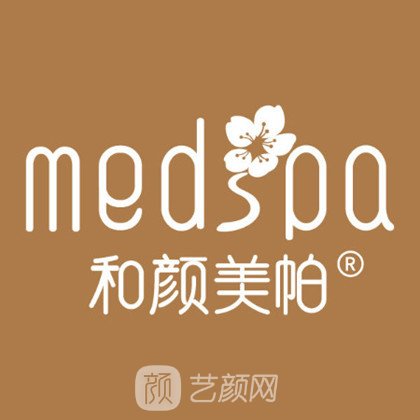 長(zhǎng)春禾顏美帕醫(yī)療美容診所