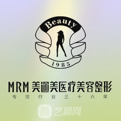 新疆美邇美醫(yī)療美容門診部