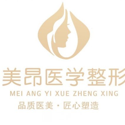 鄭州美昂醫(yī)療美容門診部
