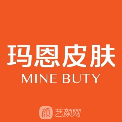 蘇州瑪恩醫(yī)療美容門(mén)診部