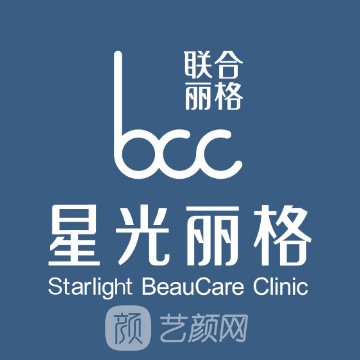 杭州星光麗格醫(yī)療美容門診部