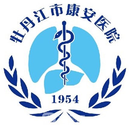 牡丹江市康安醫(yī)院皮膚科