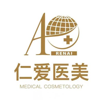 上海仁愛醫(yī)院整形科