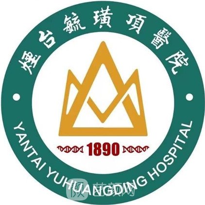 煙臺(tái)毓璜頂醫(yī)院整形科