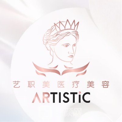 南寧藝職美醫(yī)療美容門診部