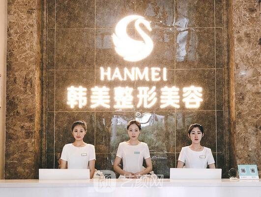 哈爾濱韓美醫(yī)療美容門診部