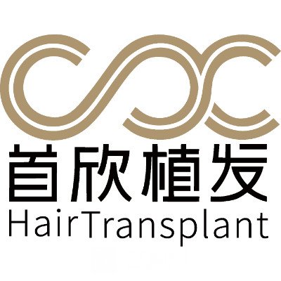 銀川首欣植發(fā)醫(yī)療美容診所