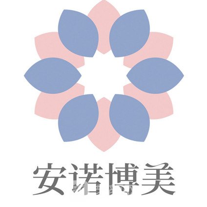 固安安諾博美醫(yī)療美容診所