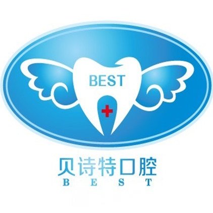 成都貝詩特口腔門診部