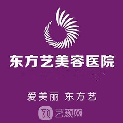 信陽(yáng)東方藝美容醫(yī)院