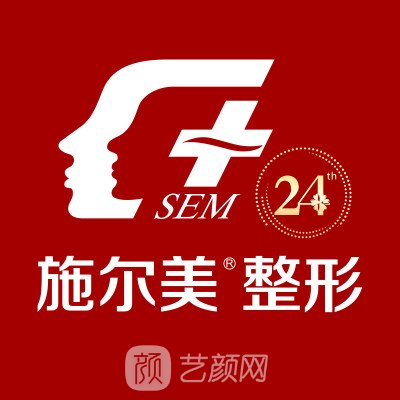 無錫施爾美醫(yī)療美容醫(yī)院