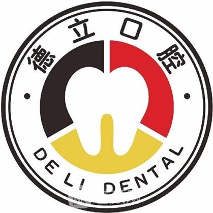 柳州德立口腔醫(yī)院