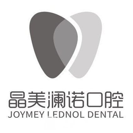 武漢晶美瀾諾口腔門診部