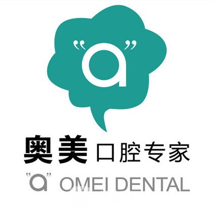 陽(yáng)江新奧美口腔門診部