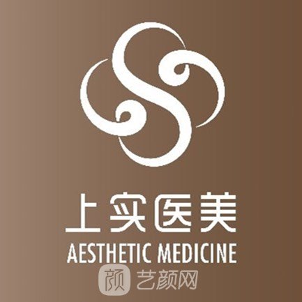 上海上實(shí)醫(yī)療美容醫(yī)院