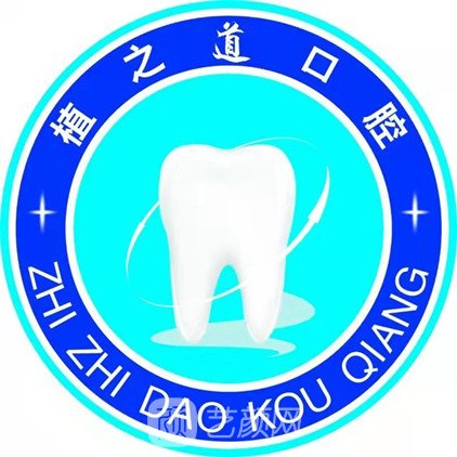 海南植之道口腔南沙路門診部